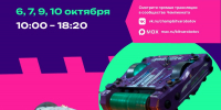 Инженерные команды НГТУ НЭТИ представят Новосибирскую область на Международном чемпионате по битве роботов - НГТУ