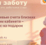 «АЛТАЙЭНЕРГОСБЫТ»: КАК ПОЗАБОТИТЬСЯ О СТАРШЕМ ПОКОЛЕНИИ И ПОЛУЧИТЬ ШАНС ВЫИГРАТЬ ПРИЗ - Первомайский район