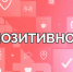 Позитивно от 1 октября - Телекомпания ТВ-21