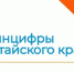 Началось очередное голосование Минцифры России за малые населенные пункты, в которых в 2027 году появится современная сотовая связь и мобильный Интерн. - Администрация города Яровое