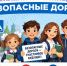 Онлайн-олимпиада "Безопасные дороги". - Администрация МО Курчатов