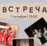 В Колледже культуры ЧГИКИ состоится концерт «Встреча», посвящённый Дню среднего профессионального образования - Министерство культуры, по делам национальностей и архивного дела