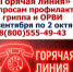 Роспотребнадзор сообщает! - Администрация района