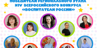 01.10.2026 | Профессионалы дошкольного образования Тверской области представляют регион на всероссийском уровне - Главное управление по архивному делу