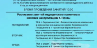 Ольга Чистякова пригласила пензенцев на занятия «Школы материнства» в октябре - Stolica58.Ru
