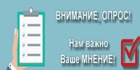 Опрос об эффективности процедур по получению земельных участков/имущества в аренду.. - Городской округ Большой Камень