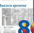 В Подольском выставочном зале откроется экспозиция к 80-летию местного отделения Союза художников России - Администрация г. Подольск