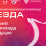 В ЮФУ стартует Многопрофильная инженерная олимпиада «Звезда» - ЮФУ
