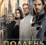 Брянскую актрису Викторию Курзу назвали участницей сериала «Полдень» - БрянскToday.Ru