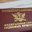 Должнику по алиментам не позволили уйти от ответственности - УФССП России