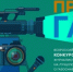 Фото: АО «Газпром газораспределение Екатеринбург» - АПИ