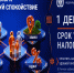 Межрайонная ИФНС России № 1 по Омской области информирмирует граждан о сроке уплаты налогов физических лиц за 2025 год.. - Тарский район