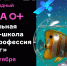 АлтГПУ проведёт профильную школу «Моя профессия – Педагог» - АлтГПУ