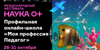 АлтГПУ проведёт профильную школу «Моя профессия – Педагог» - АлтГПУ