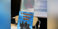 В Самаре представили книгу ветеранов СВО «У каждого война СВОя» - Комсомольская Правда Самара