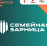 Во Всероссийской игре «Семейная зарница» принимают участие семья из Зуевского округа и их наставник - ветеран спецоперации. - ЗАТО Первомайский