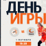 Сегодня баскетболистки Ивановской «Энергии» откроют сезон в Премьер-лиге - ГТРК