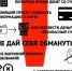 Информация по профилактике преступлений в сфере информационно-телекоммуникационных технологий - Светлинский район