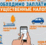 1 декабря – срок уплаты налогов - Администрация г. Ейска