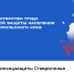 В формате открытого диалога медики и «серебряные» волонтеры провели встречу пенсионерами станицы Георгиевской - Sk-News.Ru