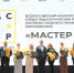 В Новом Уренгое объявили имена 10 призеров финала конкурса «Мастер года» - Министерство просвещения