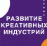 В Нальчике обсудят развитие индустрии дизайна как перспективы креативной экономики - Майский район