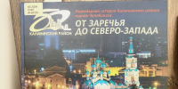 Публичная библиотека открыла выставку к 50-летию ЧелГУ - Универсальная научная библиотека