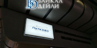 Жители Бурятии рвутся отдыхать в Питер и на Алтай - ИА Байкал-Daily