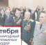 1 октября – День пожилых людей - Единая Россия