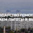 Государство помогает: разбираем льготы и выплаты. Поддержка безработных граждан - ИА Тульские новости