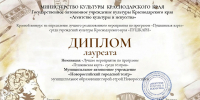 Новороссийский муниципальный драматический театр им. В.П. Амербекяна – в числе победителей краевого профессионального конкурса «Пушкари» - Город-герой Новороcсийск