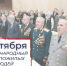 1 октября – День пожилых людей - Законодательное собрание
