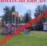 "Предпринимательский десант детям" отменяется - Карасукский район