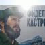 Муралы с Фиделем Кастро и Юрием Гагариным украсили Екатеринбург - Четвертый канал