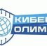 «КиберОлимп 2026»: проверь свои навыки в сфере информационной безопасности - ПГУТИ