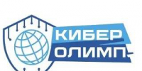 «КиберОлимп 2026»: проверь свои навыки в сфере информационной безопасности - ПГУТИ