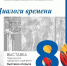 В Подольском выставочном зале откроется экспозиция к 80-летию местного отделения Союза художников России - Подольск.Ру