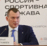 М.В. Дегтярев провел презентацию Международного спортивного форума «Россия – спортивная держава» - ВГАФК