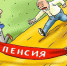 001-2026-10-01-pen.jpg - Ozersk74.Ru