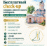 12 октября в Александро-Невской лавре пройдет бесплатный check-up опорно-двигательного аппарата - Свято-Троицкая Александро-Невская Лавра