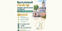 12 октября в Александро-Невской лавре пройдет бесплатный check-up опорно-двигательного аппарата - Свято-Троицкая Александро-Невская Лавра