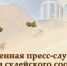 Объединённая пресс-служба судов Астраханской области теперь в MAX! - Красноярский районный суд