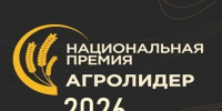 Старт проектов «Цифровое агротех-решение года» - Комитет по АПК