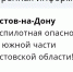 Вражеские ударные дроны летят бомбить юг Ростовской области днём 1 октября - Панорама