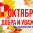 Международный день пожилых людей - Краеведческий музей