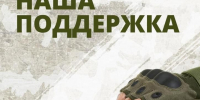 Акция «Письма - слова поддержки» - Вавиловский университет
