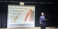 «Когда строку диктуют чувства» - ЦБС Верхнеуфалейского городского округа