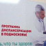 В Волоколамске пройдет Единый день диспансеризации - MosRegToday.Ru