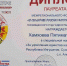Культработник из Ингушетии стала лауреатом Межрегионального фотоконкурса - Сердало