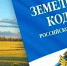 Судебные приставы вернули муниципалитету незаконно занятый земельный участок - УФССП